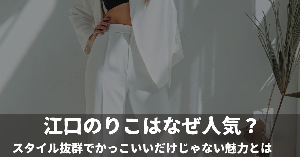 かっこいいポーズ
