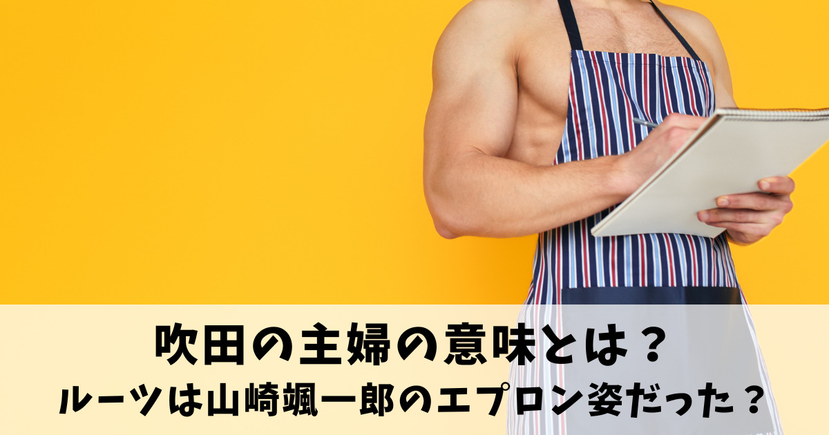 エプロン姿の男性