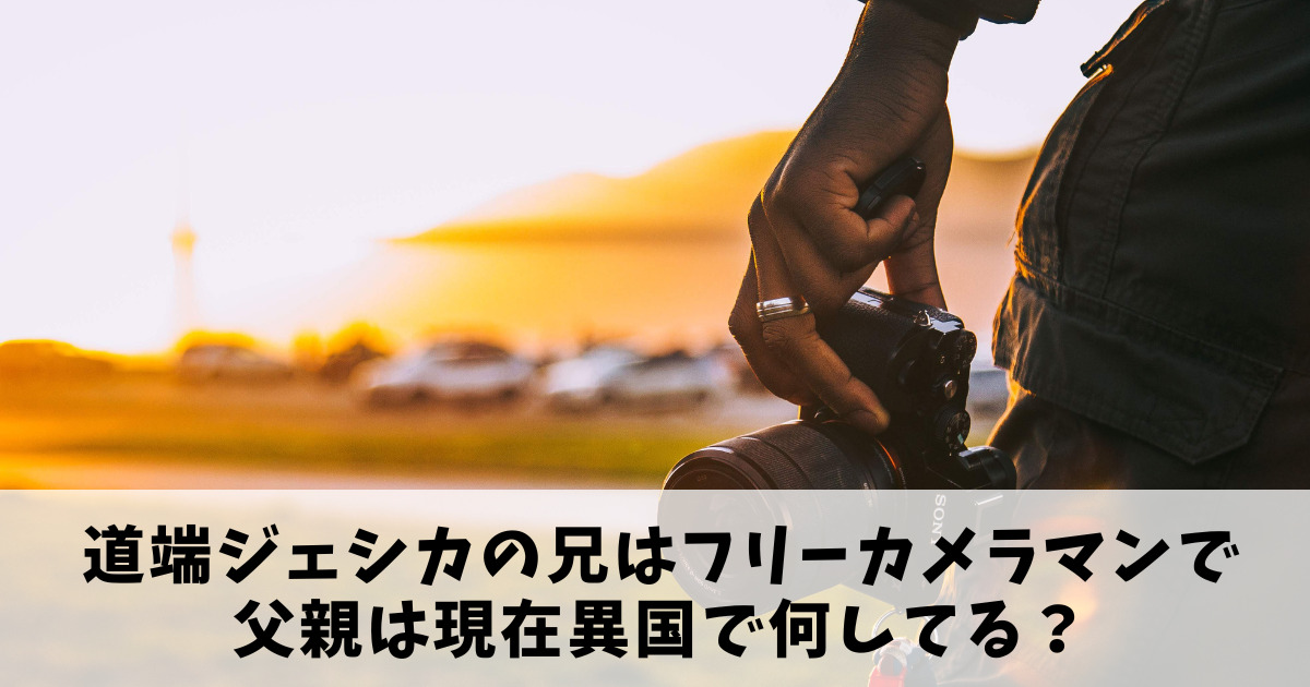 カメラマン