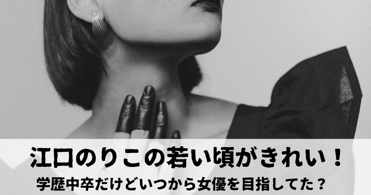女性の口元