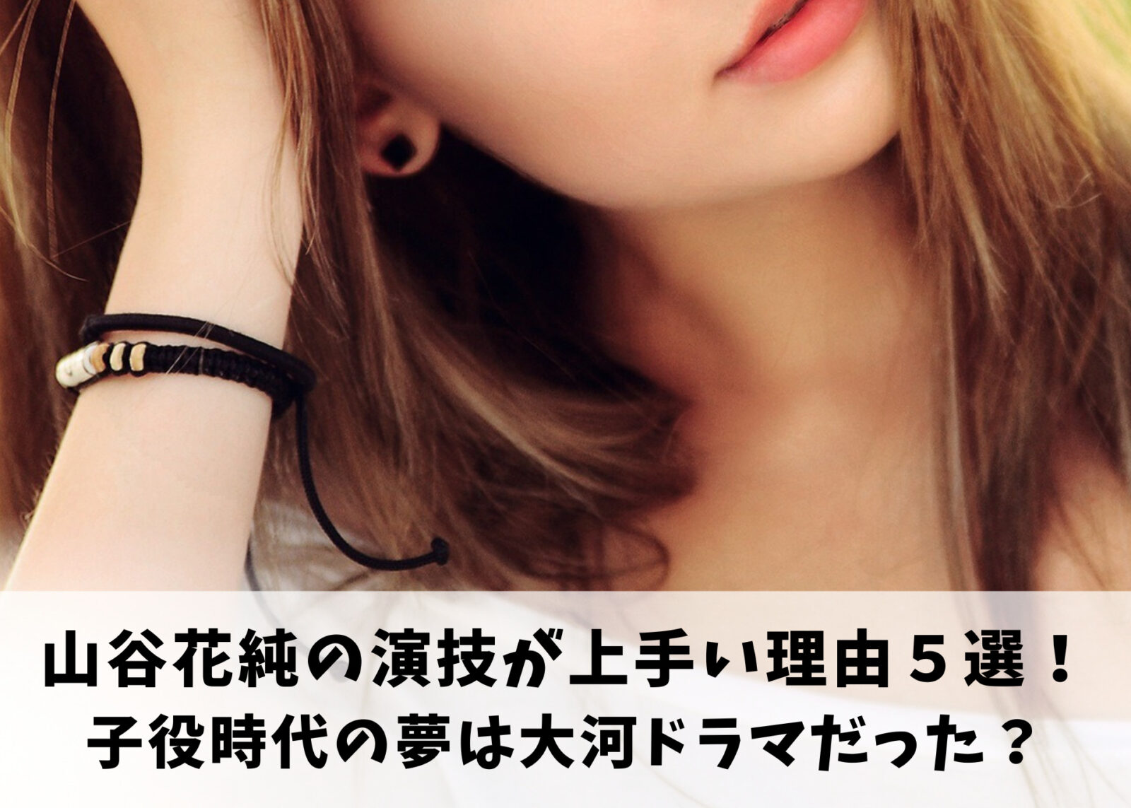 肘をつく女性